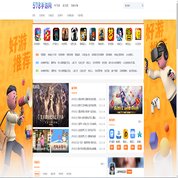 578手游网