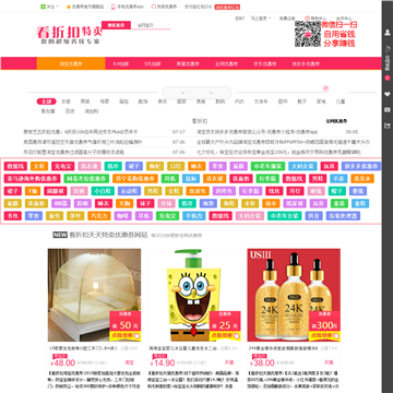 看折扣