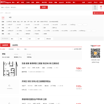 聊城房天下