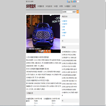 7suv网官方数据