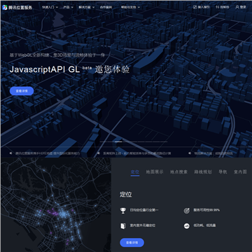 腾讯地图开放平台