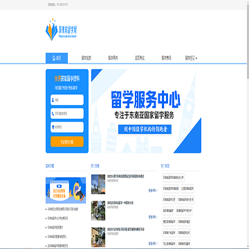 菲律宾留学