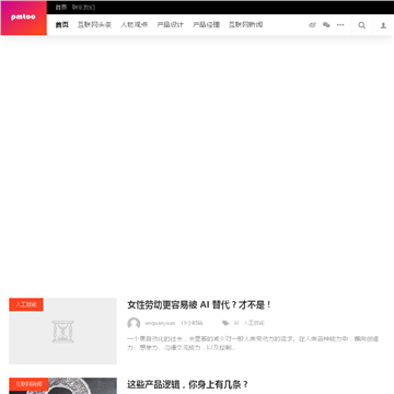 产品中国