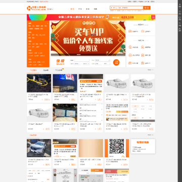 华夏二手车交易网