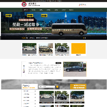 贰柒租车