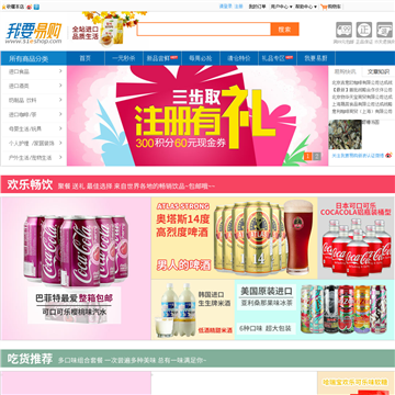 我要易购