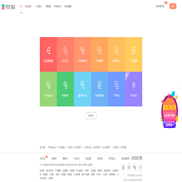 PDF365转换器