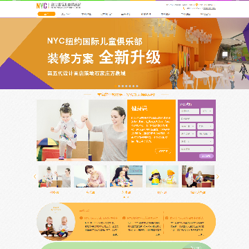 NYC纽约国际儿童俱乐部