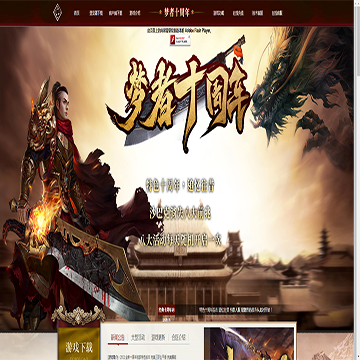 齐天传奇