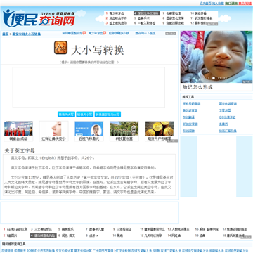 在线英文字母大小写转换工具