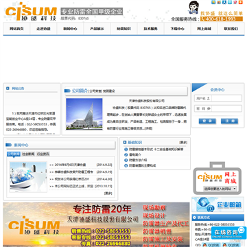 协盛科技
