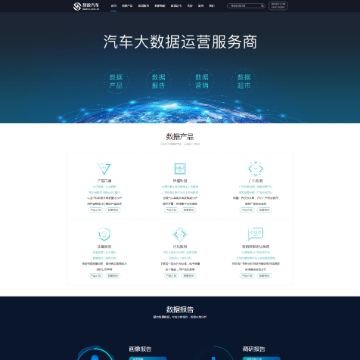 慧数汽车网