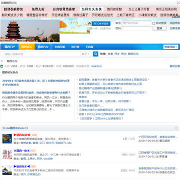 赣西论坛