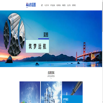 山东蓝图金属材料有限公司