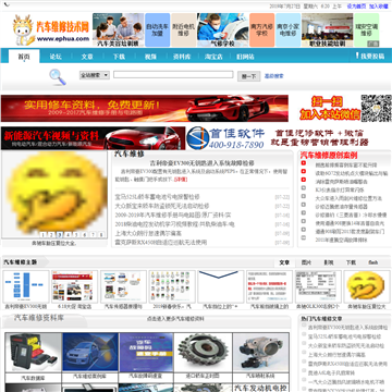 汽车维修技术网