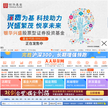 天天基金网(