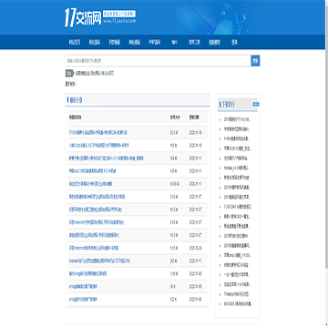 17交流网