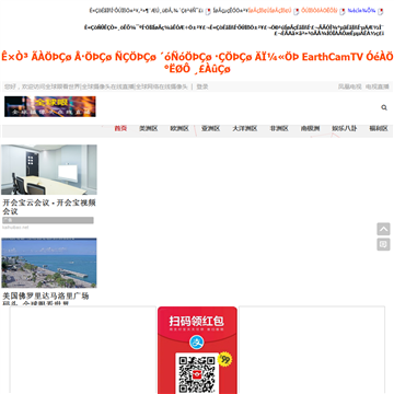 全球摄像头