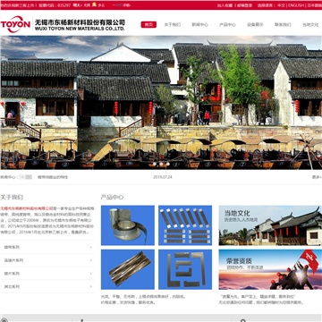 东杨新材