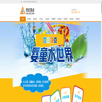 济南世纪顶点科技有限公司