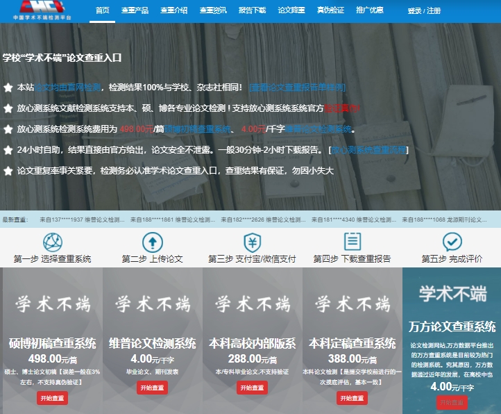 放心测网