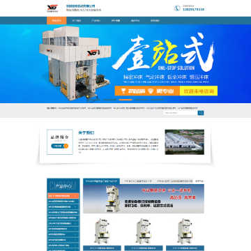 东莞协锻精密机械有限公司