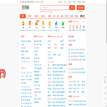 喀什58同城