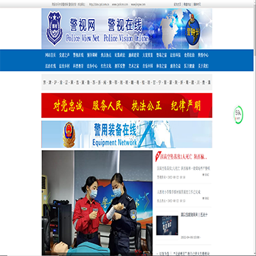 中国警察资讯网