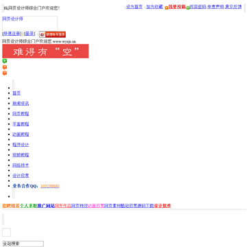 网页设计师