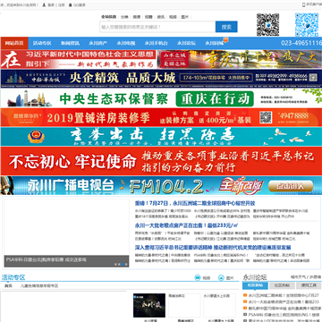 永川生活网