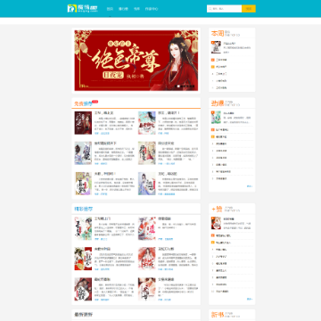 魔情小说网