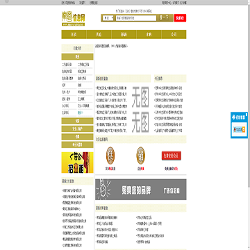 南粤信息网