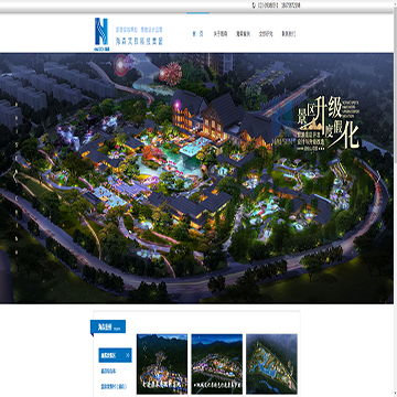 广州海森旅游策划设计有限公司