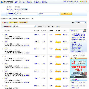 国际海运网