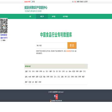 中国食品行业专利数据库