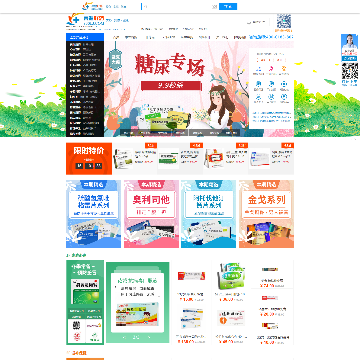 亮健医药网