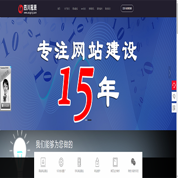 四川冠辰科技开发有限公司