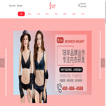 女人心