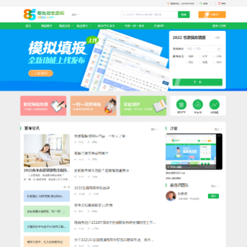 帮我报志愿网