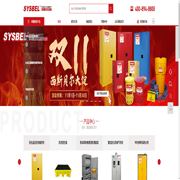 上海西斯贝尔工业科技有限公司