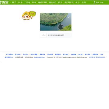 锦州安居客房地产