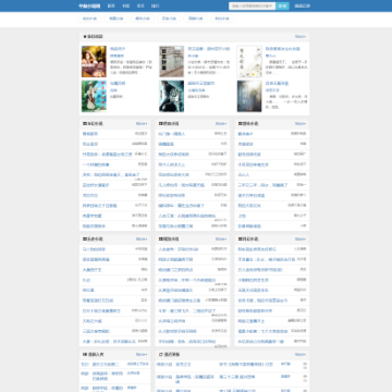 中益小说网