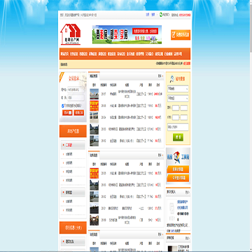 建湖房产信息网