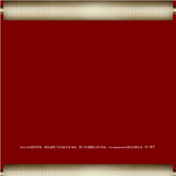 荆门龙泉中学
