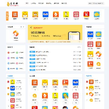 爱手赚