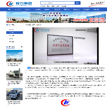 程力集团