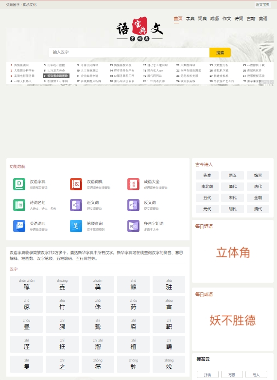 语文宝典网