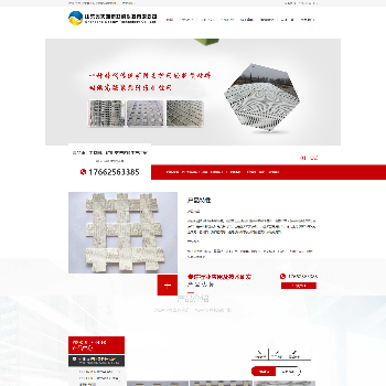山东鑫天河新材料科技有限公司