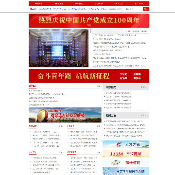 连云港党建网