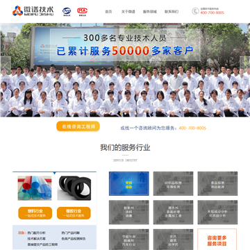上海微谱化工技术服务有限公司